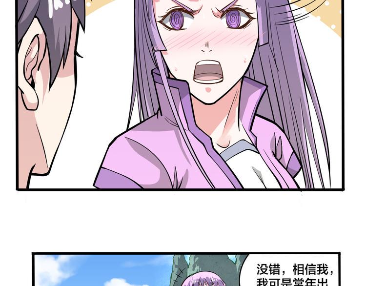 第18话 不辞而别，被发现了！39