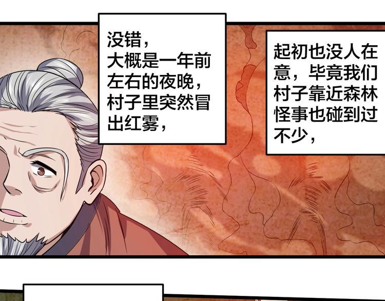 第42话 小弟参上！57