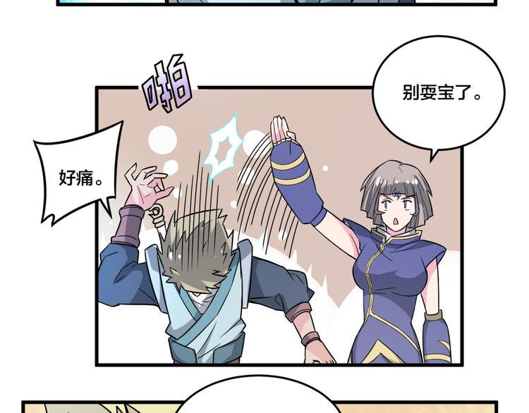 第22话 妖灵41