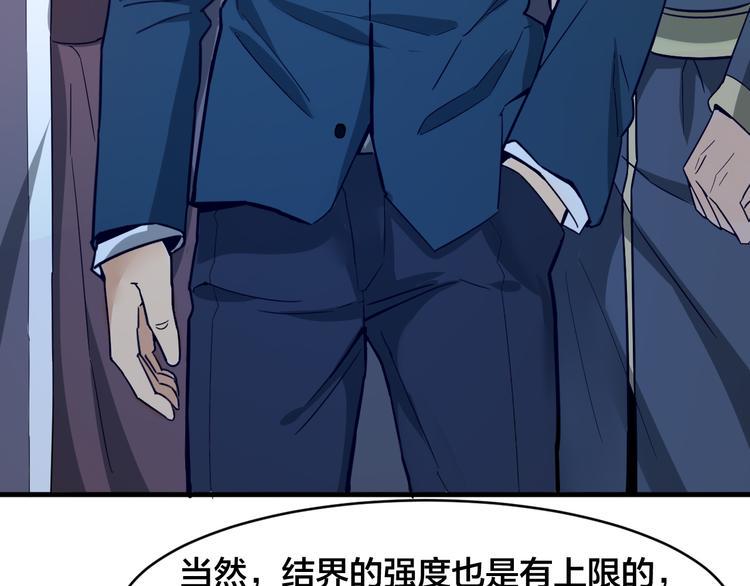 第30话 是陷阱！7