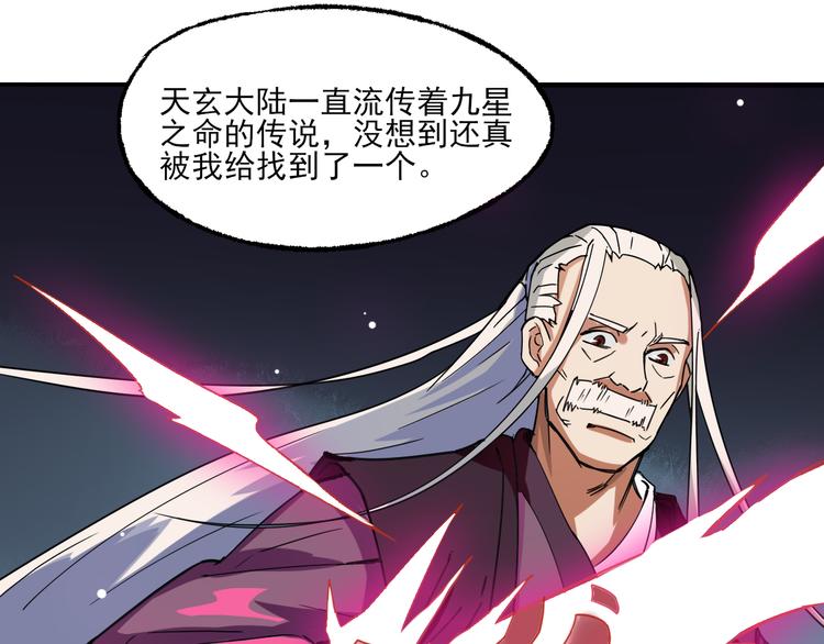 第2话 夺命神器55
