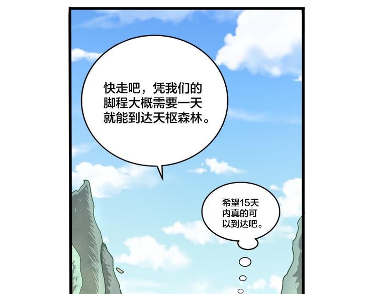 第18话 不辞而别，被发现了！42