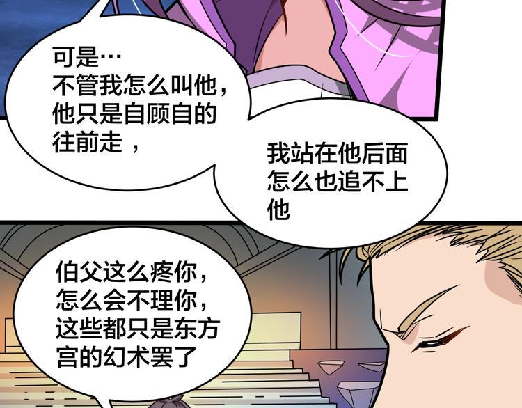 第40话 化敌为友53