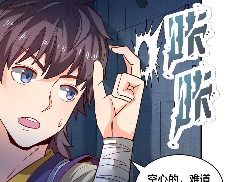 第30话 是陷阱！65
