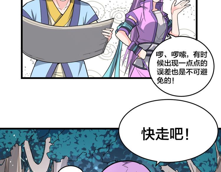 第19话 妖兽8