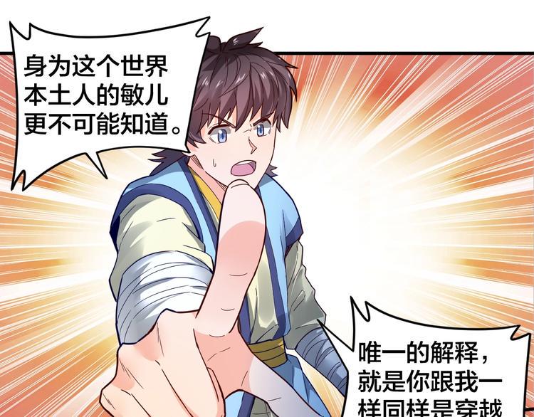 第32话 陷阱里的龙虎斗！17