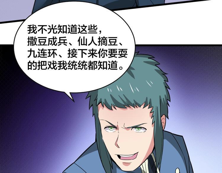 第34话 新的考验91