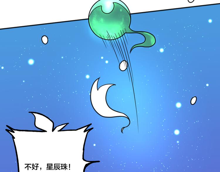 第8话 抢夺星辰珠92