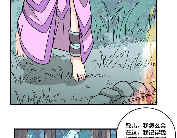 第21话 和可爱的妹子组队！9
