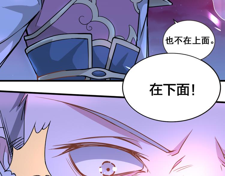 第14话 真身还是分身？！48