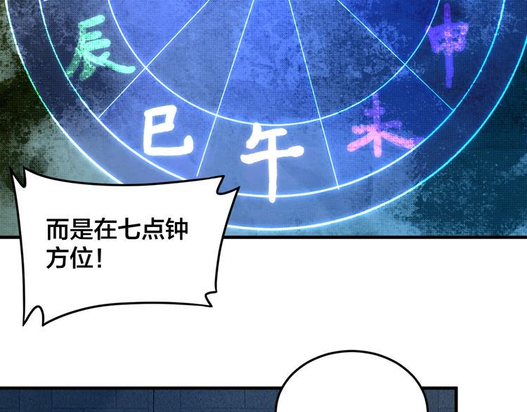 第31话 我不能放你出去！46