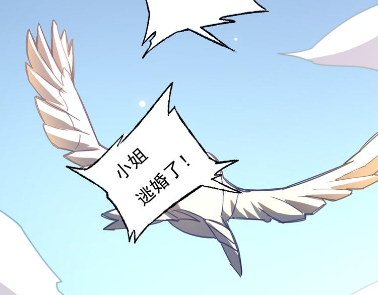 第3话 路遇侠女29