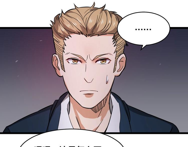 第37话 强者来袭34