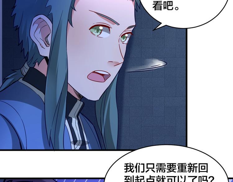 第32话 陷阱里的龙虎斗！67