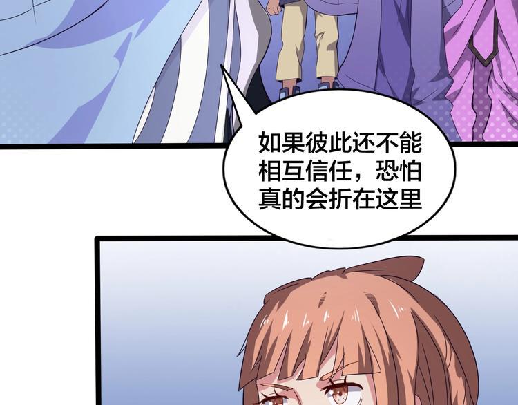 第36话 隐藏的能力33