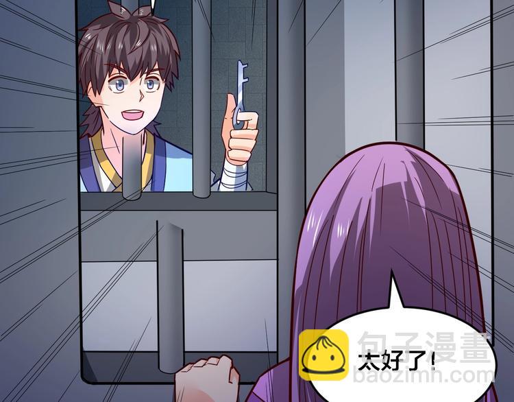 第31话 我不能放你出去！61