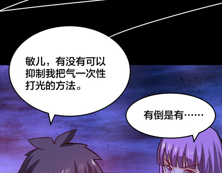第27话 旗开得胜！28