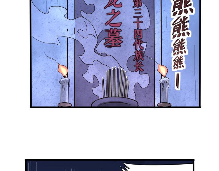 第17话 成为四海之主！53