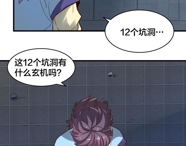第30话 是陷阱！63