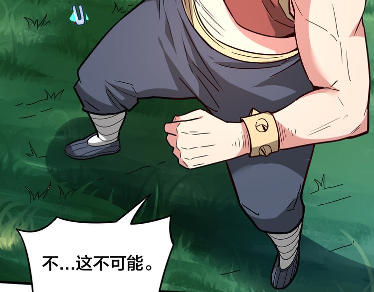第29话 开启！23