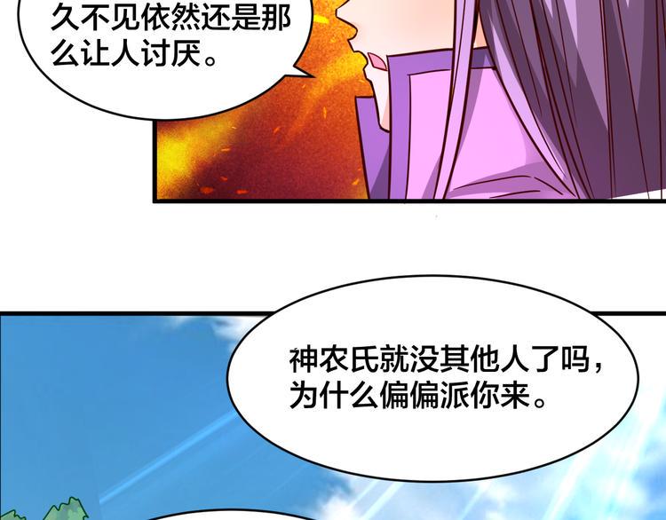 第28话 强者为尊14