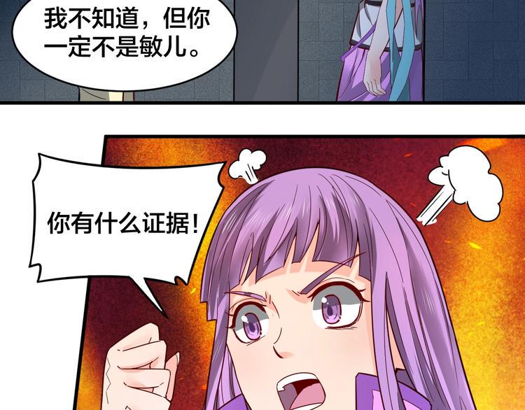 第32话 陷阱里的龙虎斗！7
