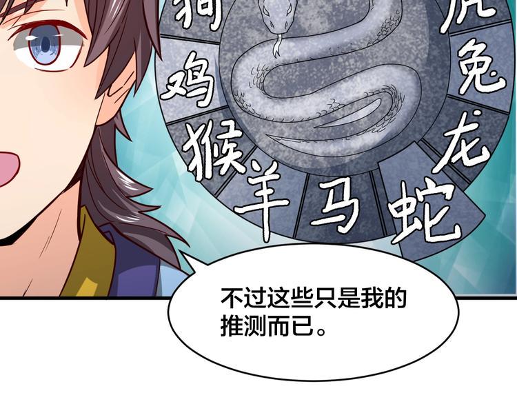 第31话 我不能放你出去！17