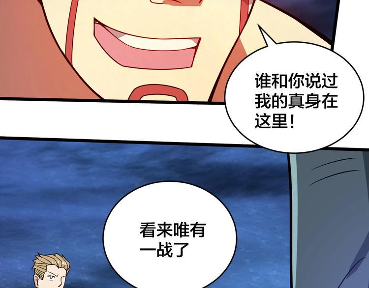 第41话 逃离这里32