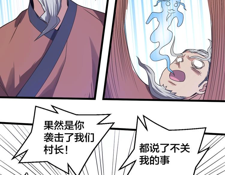 第42话 小弟参上！23
