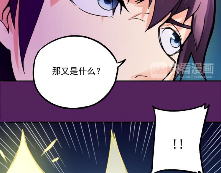 第5话 再次觉醒73