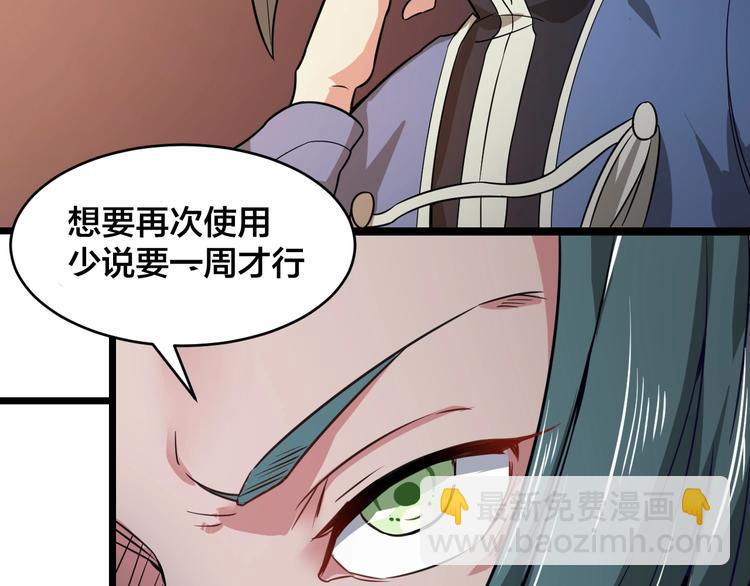 第37话 强者来袭51