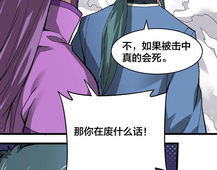 第35话 全力一击20