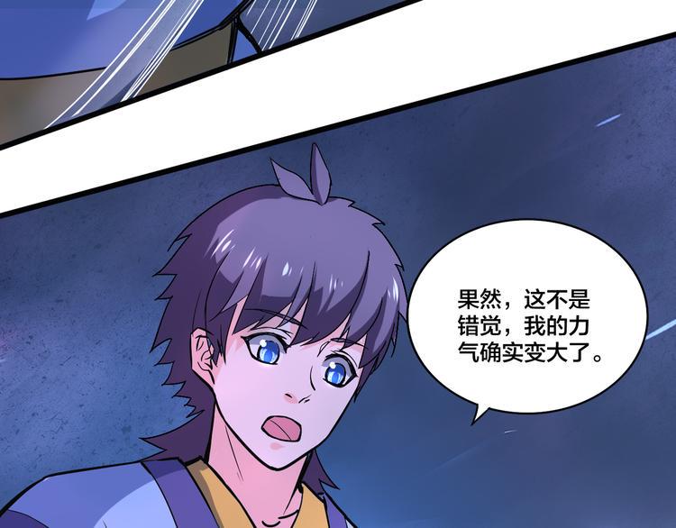 第15话 灵体自爆38