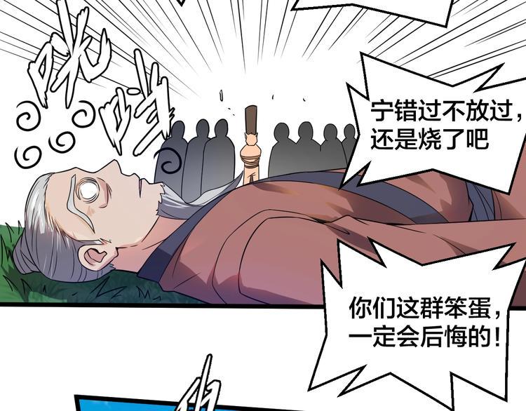第42话 小弟参上！24