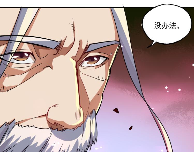 第2话 夺命神器81