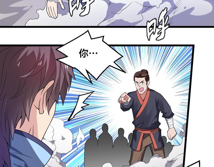 第42话 小弟参上！29