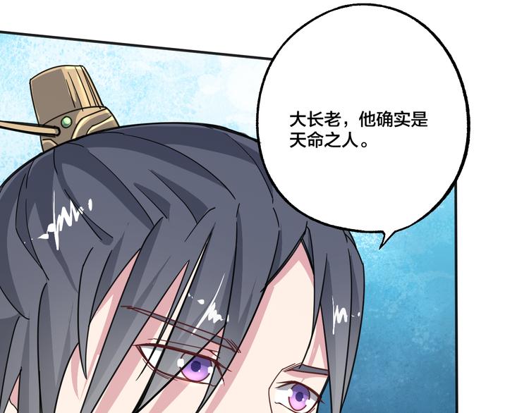第8话 抢夺星辰珠60