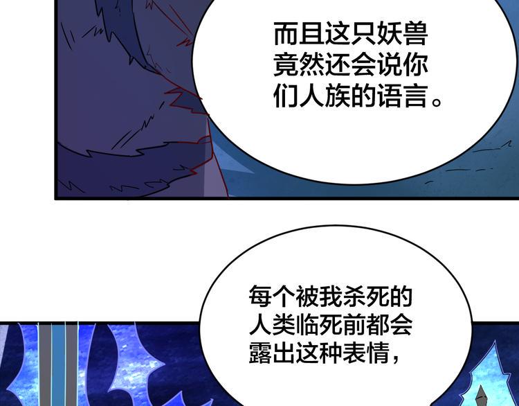 第25话 这个仙兽不一般！27