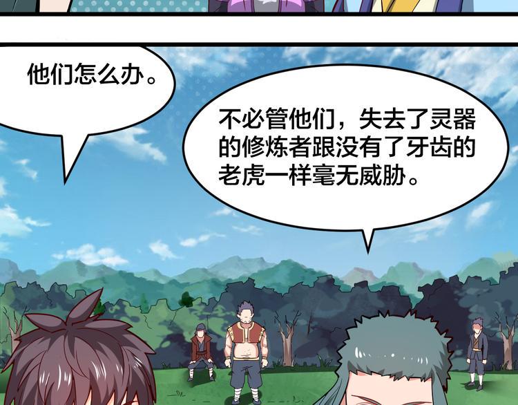 第29话 开启！36