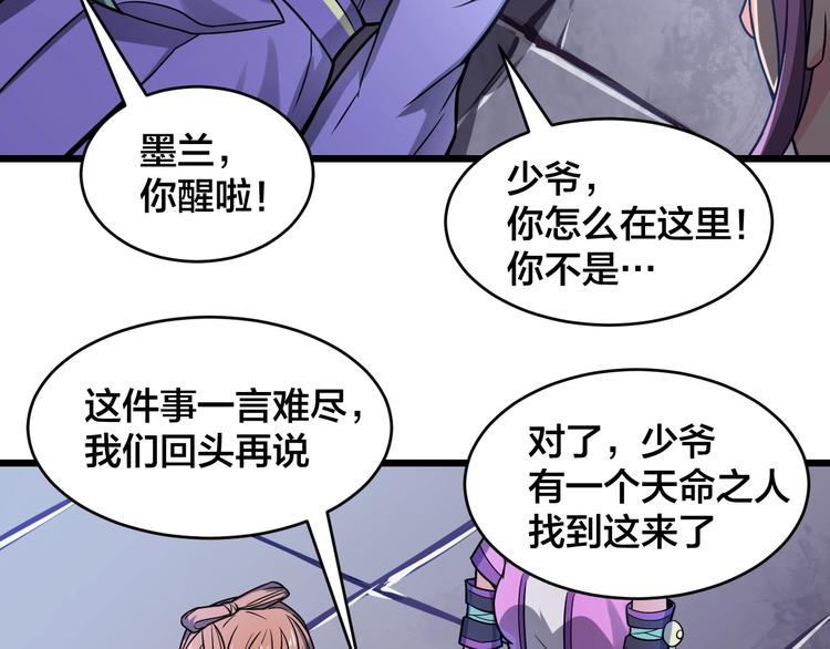 第40话 化敌为友3