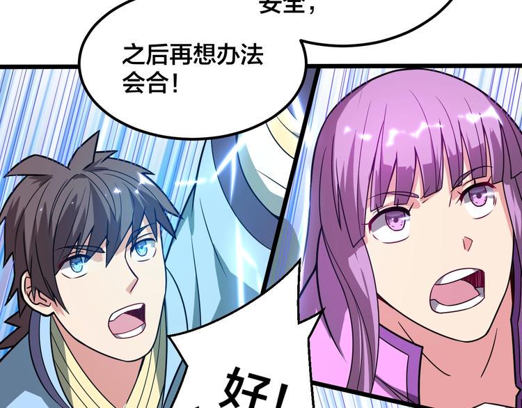第41话 逃离这里99