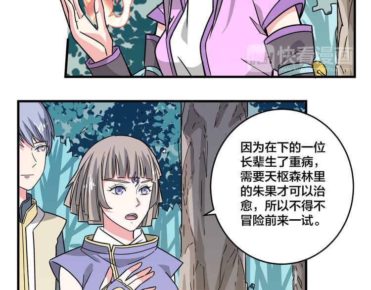 第21话 和可爱的妹子组队！22