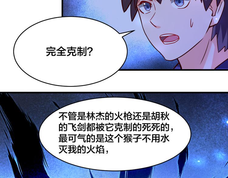 第26话 天命之力！59