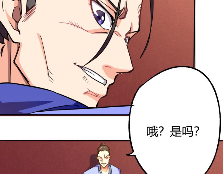第4话 巨力丹10