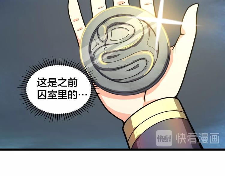 第41话 逃离这里9