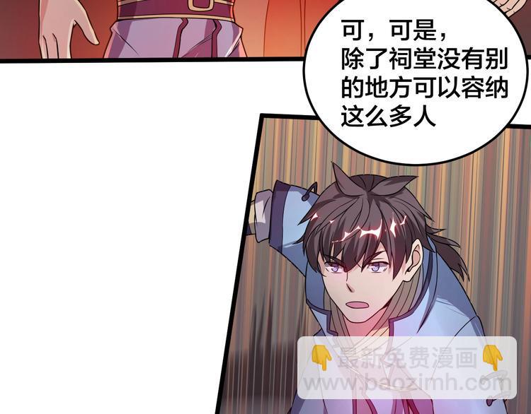 第43话 僵尸围城8