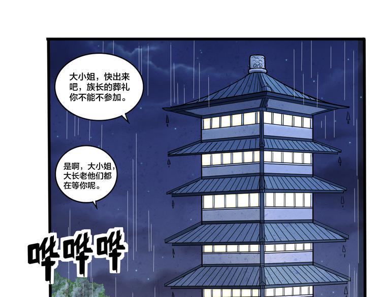 第17话 成为四海之主！17