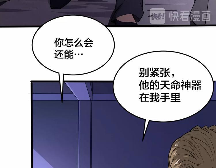 第36话 隐藏的能力84