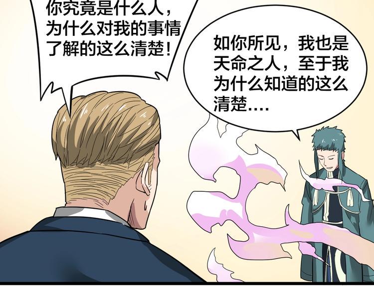 第34话 新的考验100