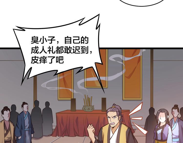 第38话 内心的恐惧82